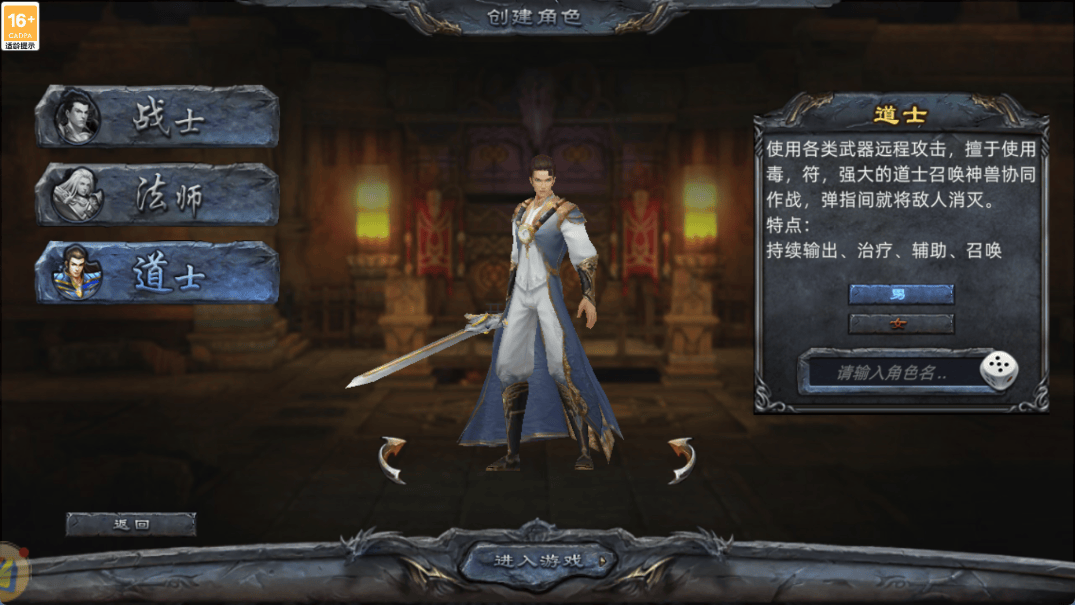 《传奇3D版》手游官方网站