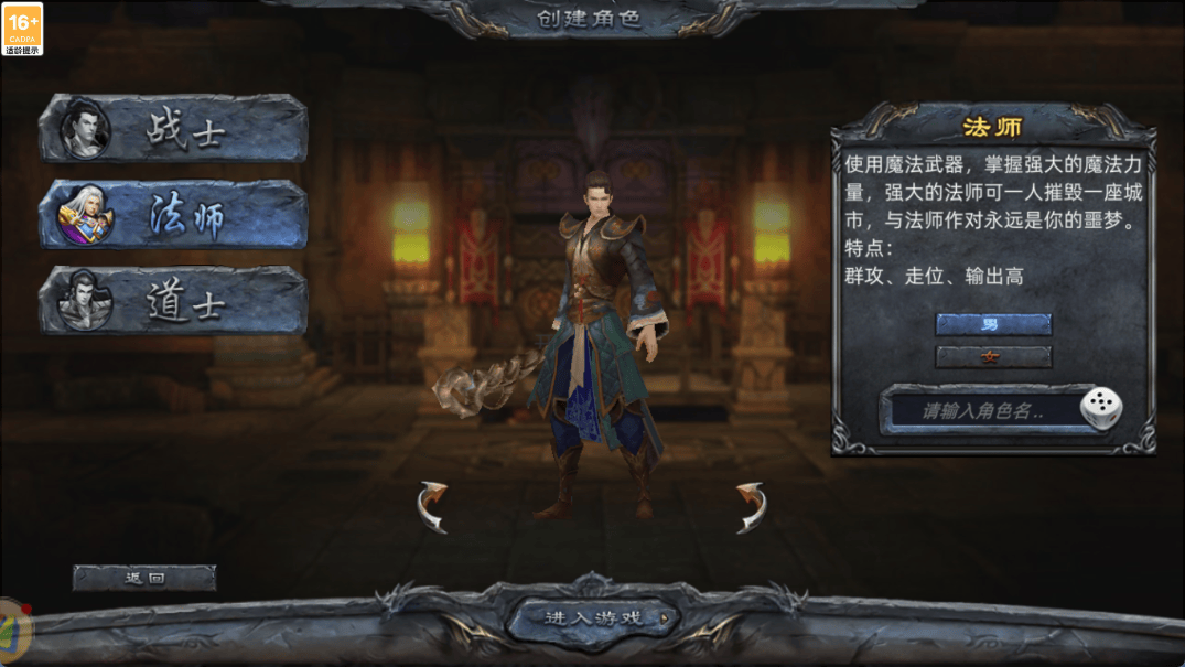 《传奇3D版》手游官方网站