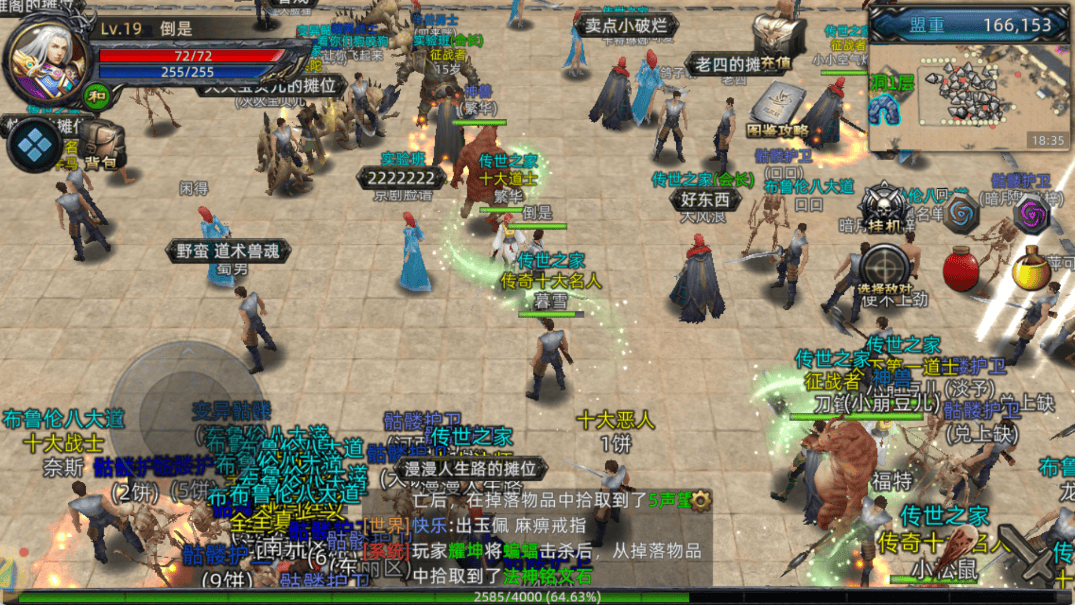《传奇3D版》手游官方网站