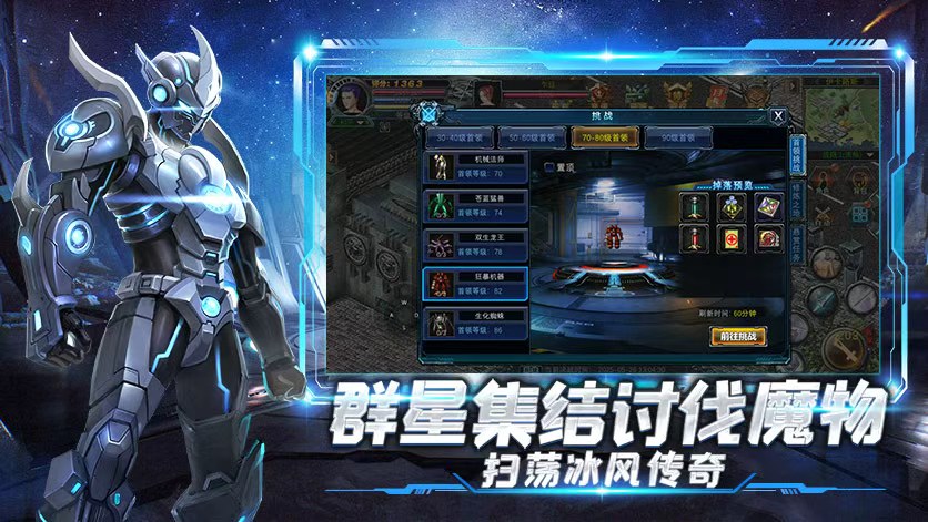 《决战破晓》手游官网
