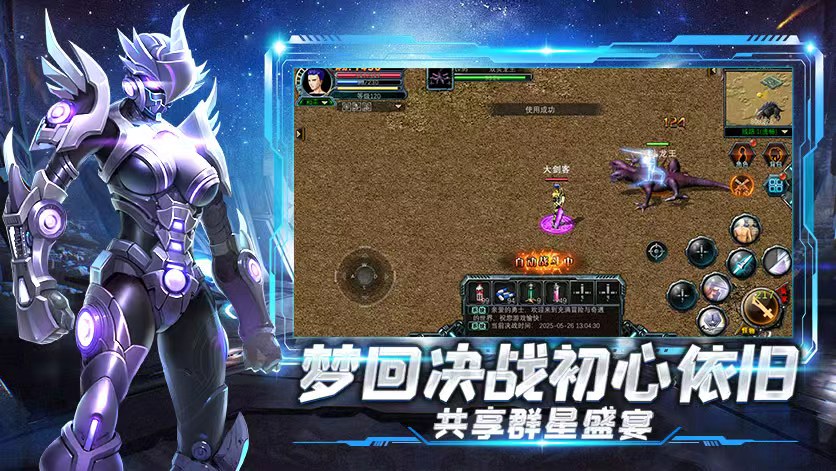 《决战破晓》手游官网